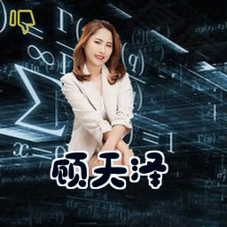 顾天泽